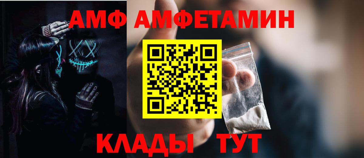 Азнакаево  АМФ  Вход с VPN  АМФ Розовый 