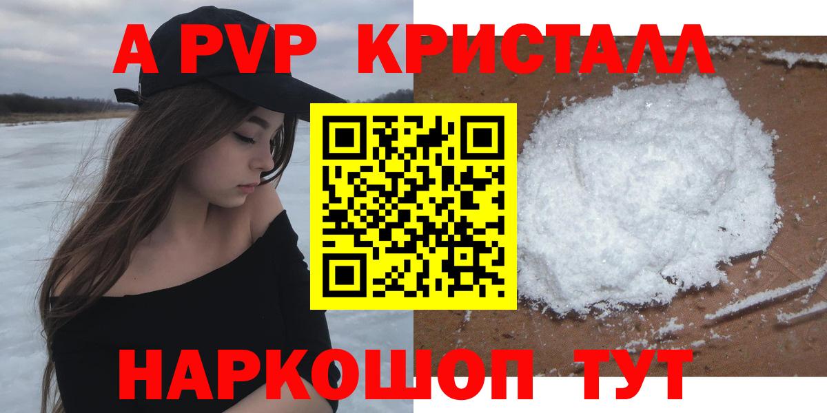 Alpha PVP СК КРИС  Вход с VPN  закладки  Alpha PVP мука  Азнакаево  Alpha PVP 