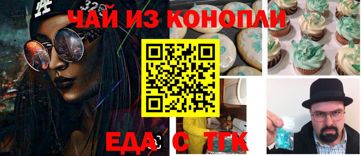 Cannafood конопля Азнакаево