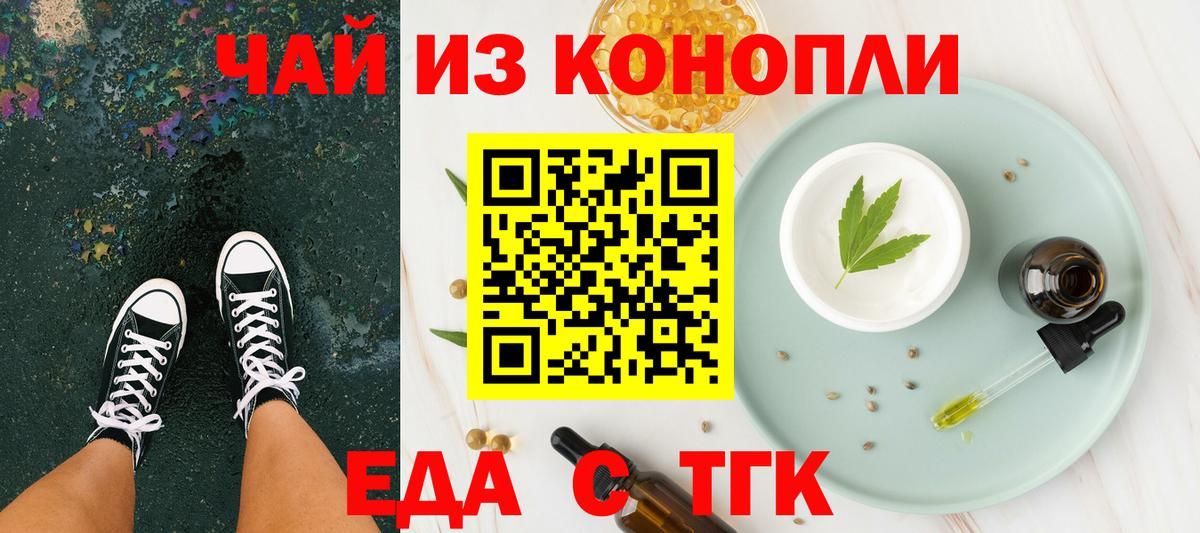 Азнакаево  Еда ТГК марихуана  Вход с VPN 