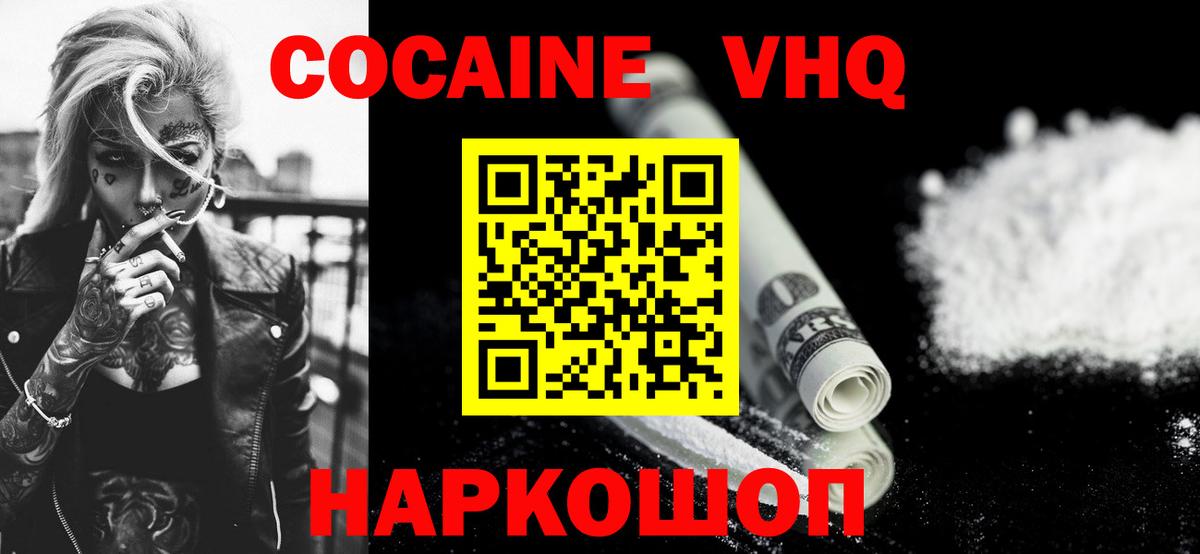Азнакаево  Cocaine  Вход с VPN  Кокаин Колумбийский 