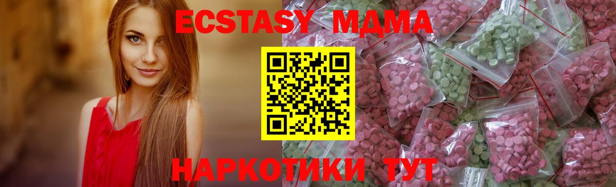 hydra ссылка  Вход с VPN  Азнакаево  Ecstasy MDMA  Ecstasy DUBAI  ЭКСТАЗИ 