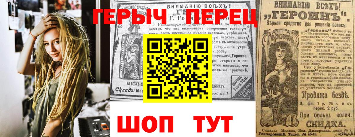 Героин VHQ Азнакаево