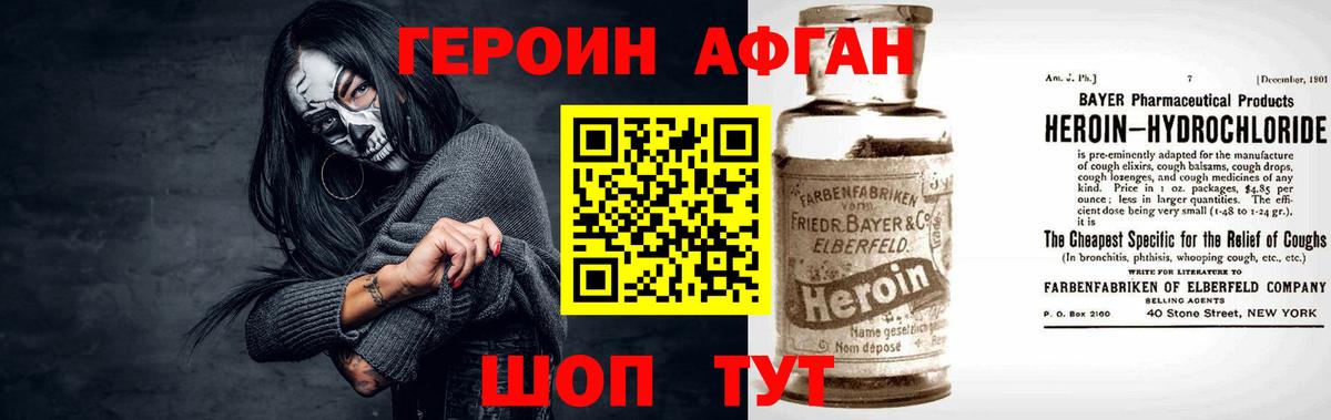 Азнакаево  Героин герыч  Вход с VPN 