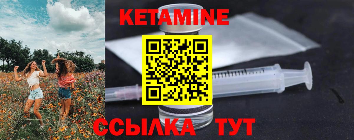 КЕТАМИН ketamine Азнакаево