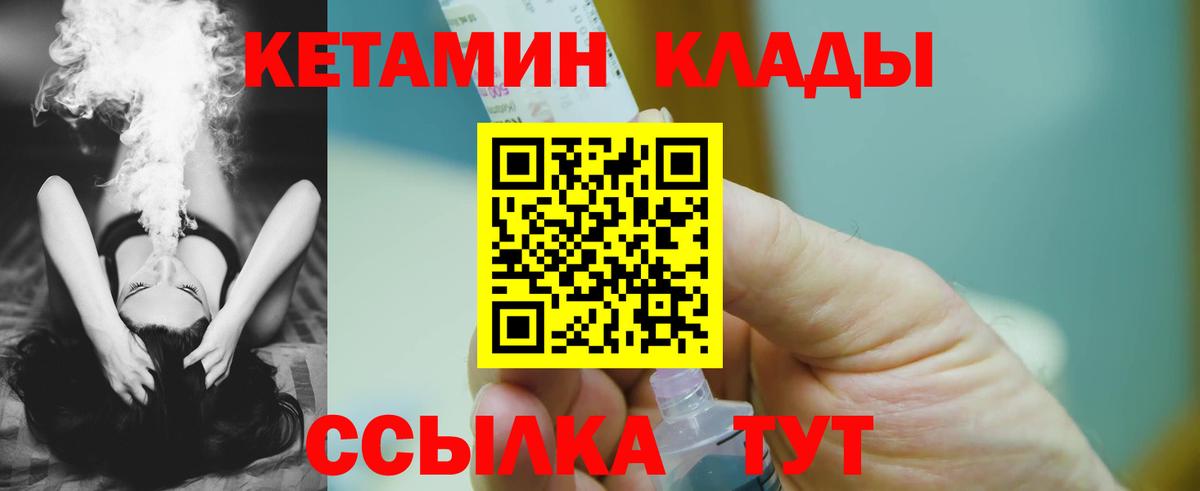 Азнакаево  КЕТАМИН ketamine  Вход с VPN 