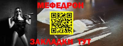 мефедрон Партизанск