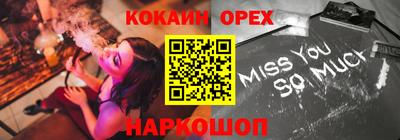 соль ск Обнинск