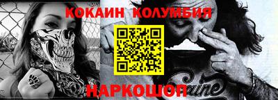 кокаин колумбия Пенза