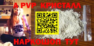 ALPHA-PVP Обь
