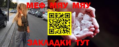 мефедрон Партизанск