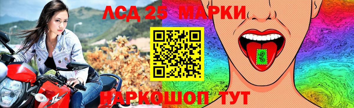 LSD-25 экстази кислота Азнакаево