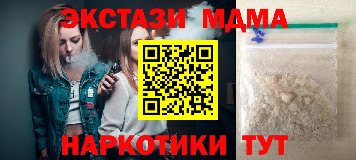 MDMA кристаллы Азнакаево
