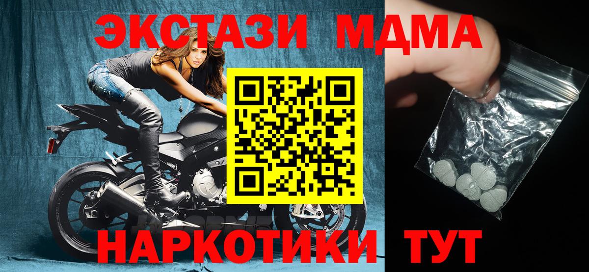 МДМА молли  Вход с VPN  Азнакаево  MDMA кристаллы 
