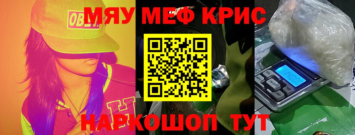 МЯУ-МЯУ 4 MMC  МЕФ мяу мяу  Азнакаево  Вход с VPN 