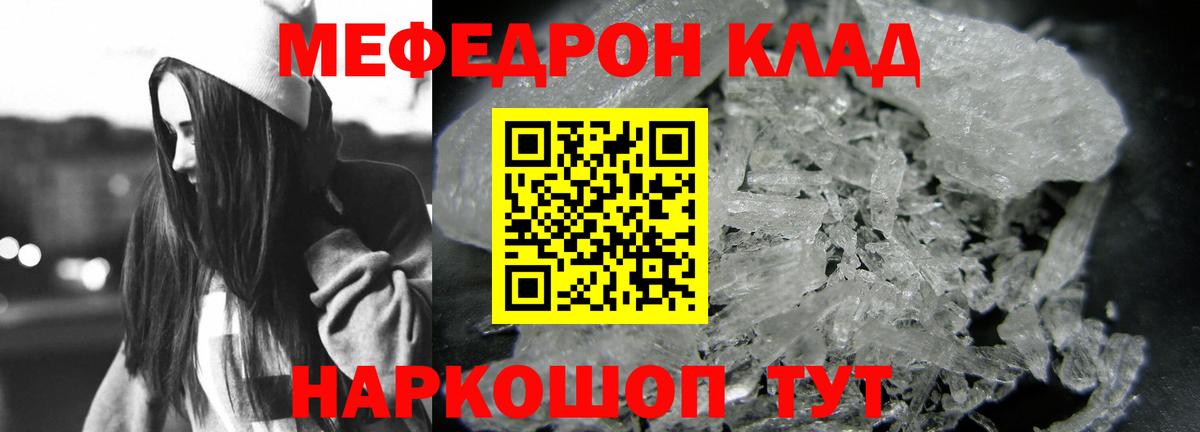 Мефедрон  Азнакаево