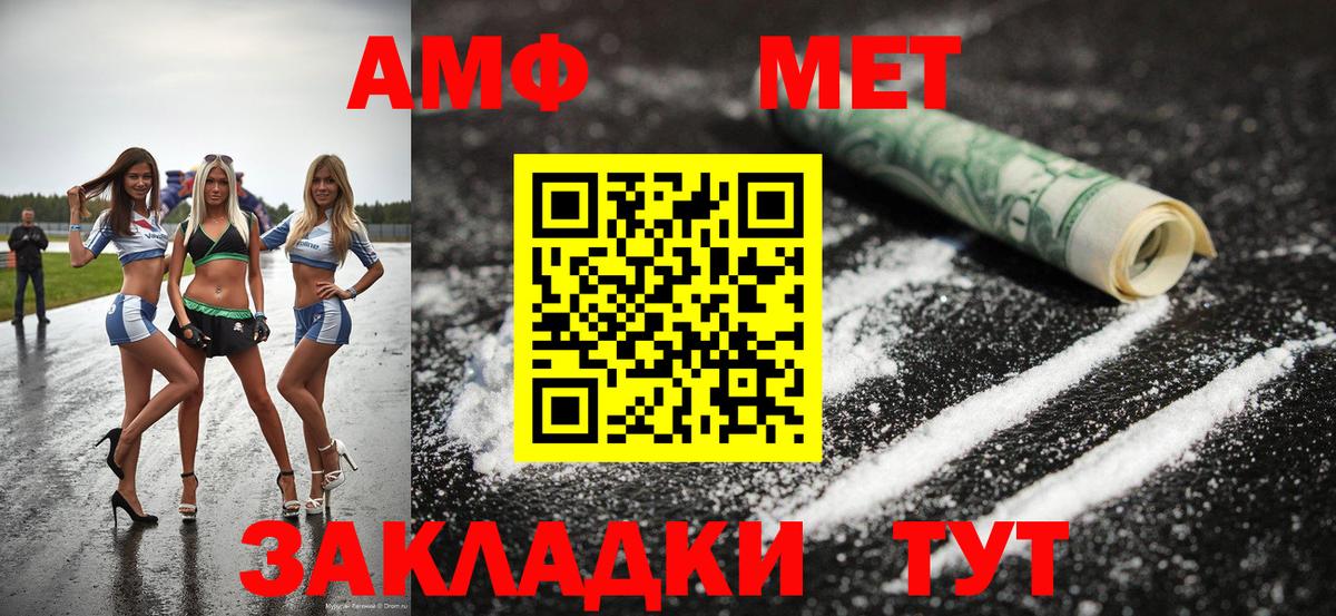Первитин пудра  Вход с VPN  Азнакаево 