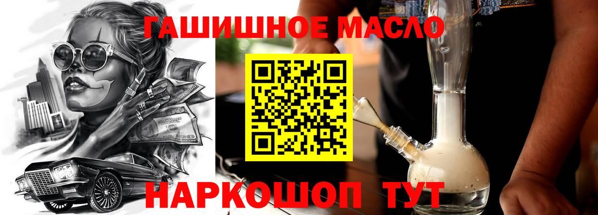 где можно купить   Дистиллят ТГК THC oil  Вход с VPN  Азнакаево 